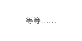 J9集团国际站【中国区】官方网站
