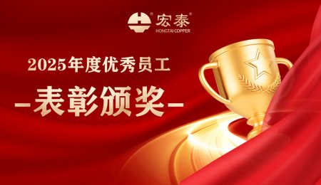 庆幸时刻 | J9集团国际站2025年杜着秀员工赞美颁奖